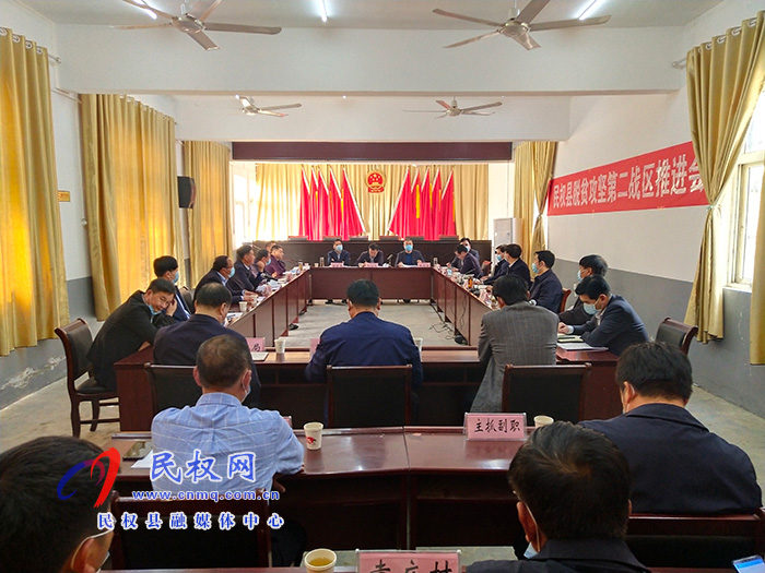 民權縣脫貧攻堅第二戰(zhàn)區(qū)推進會召開 民權縣脫貧攻堅第二戰(zhàn)區(qū)推進會召開