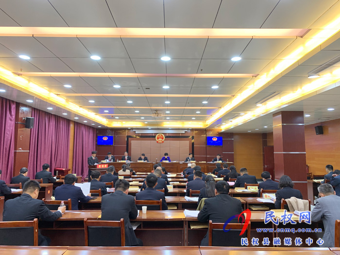 民權(quán)縣十五屆人大常委會(huì)二十一次會(huì)議召開(kāi) 民權(quán)縣十五屆人大常委會(huì)二十一次會(huì)議召開(kāi)
