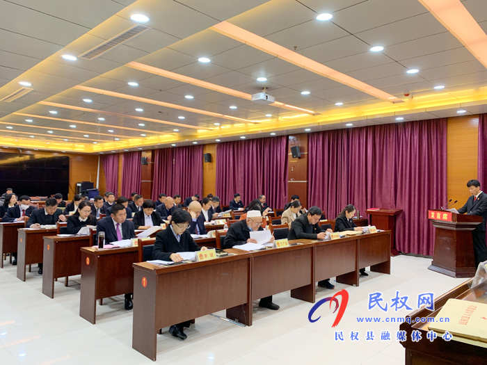 民權(quán)縣十五屆人大常委會(huì)二十一次會(huì)議召開(kāi) 民權(quán)縣十五屆人大常委會(huì)二十一次會(huì)議召開(kāi)