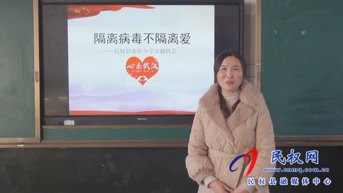 災(zāi)難也是教材、虛功更要做實(shí)一一民權(quán)縣實(shí)驗(yàn)小學(xué)線上德育工作扎實(shí)有效
