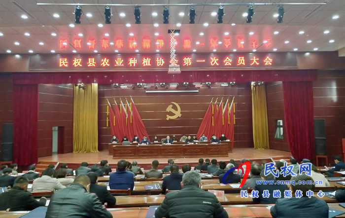 民權(quán)縣農(nóng)業(yè)種植協(xié)會(huì)第一屆會(huì)員大會(huì)召開 民權(quán)縣農(nóng)業(yè)種植協(xié)會(huì)第一屆會(huì)員大會(huì)召開