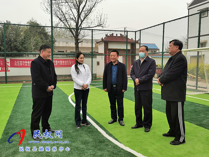 副縣長朱琳查看社會足球場建設(shè)進展和學(xué)校疫情防控情況 副縣長朱琳查看社會足球場建設(shè)進展和學(xué)校疫情防控情況