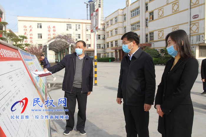 縣委副書記、縣長張團結查看我縣學校開學前疫情防控準備工作