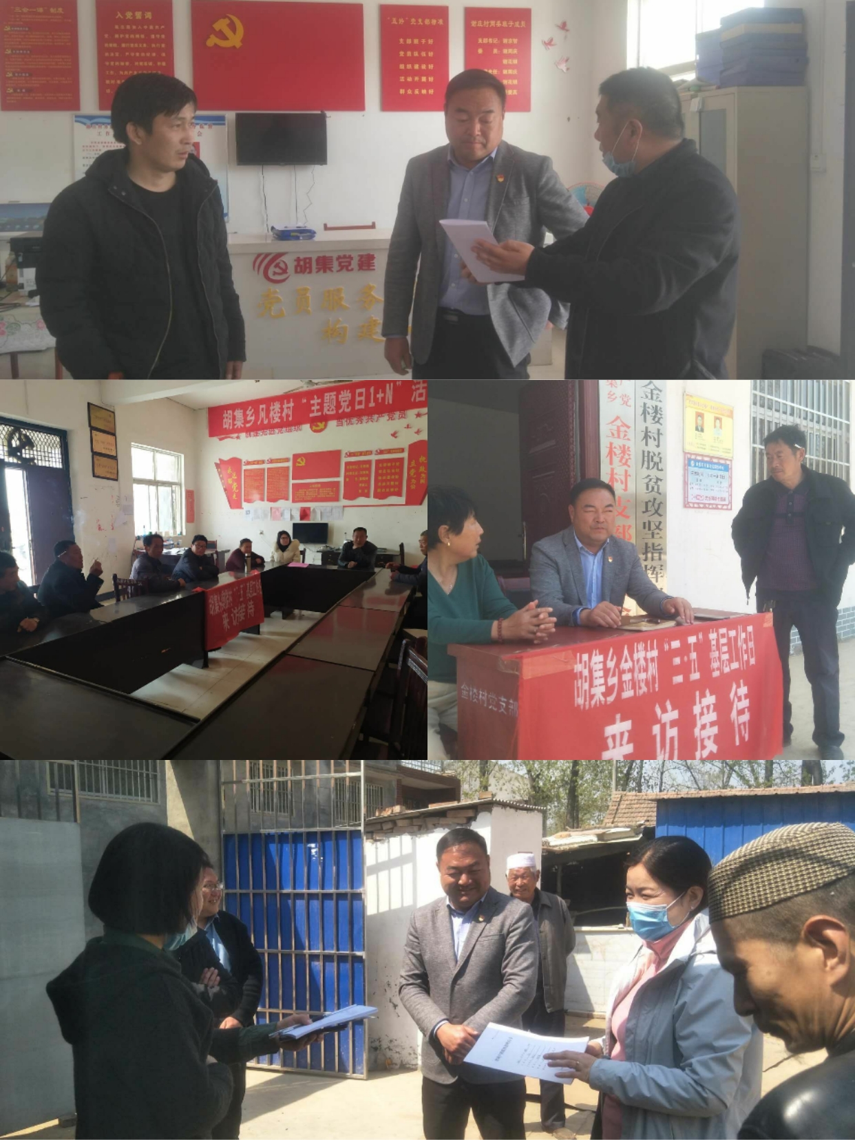 胡集鄉(xiāng)扎實(shí)開展“三五”工作日工作活動(dòng) 胡集鄉(xiāng)扎實(shí)開展“三五”工作日工作活動(dòng)