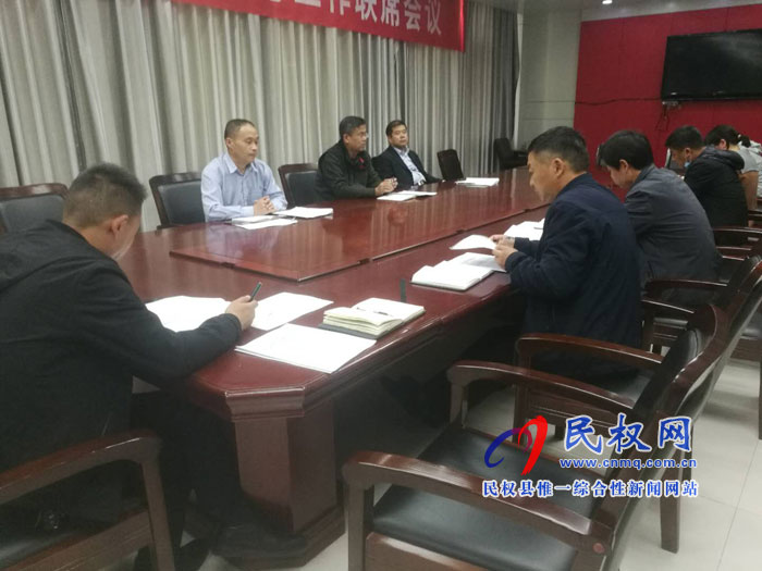 縣委辦傳達(dá)貫徹民權(quán)縣國(guó)家考核反饋問(wèn)題整改會(huì)議精神 縣委辦傳達(dá)貫徹民權(quán)縣國(guó)家考核反饋問(wèn)題整改會(huì)議精神