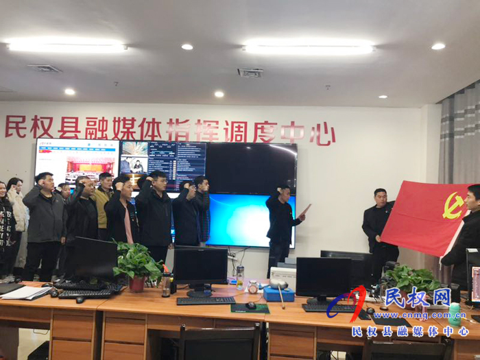 民權縣融媒體中心:重溫入黨誓詞 面對黨旗宣誓 民權縣融媒體中心:重溫入黨誓詞 面對黨旗宣誓