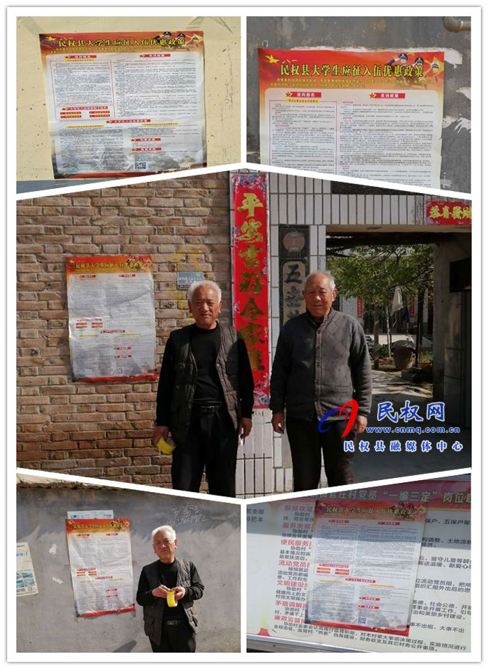王橋鎮(zhèn)開(kāi)展大學(xué)生征兵“精準(zhǔn)化”宣傳工作 王橋鎮(zhèn)開(kāi)展大學(xué)生征兵“精準(zhǔn)化”宣傳工作