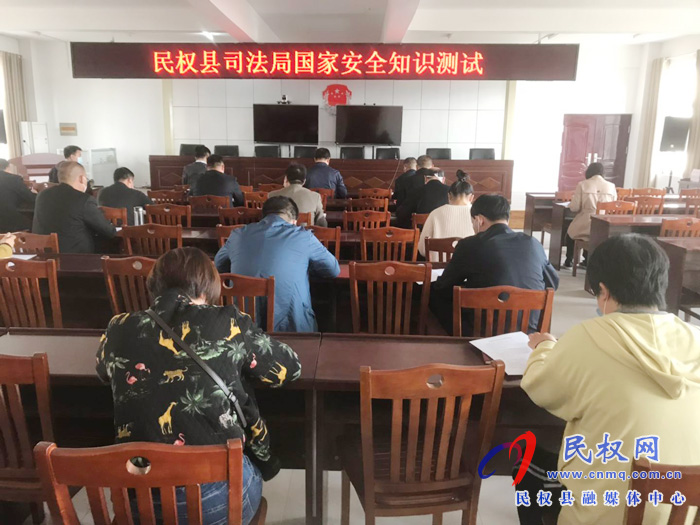 縣司法局開展“4.15”全民國(guó)家安全教育日系列活動(dòng) 縣司法局開展“4.15”全民國(guó)家安全教育日系列活動(dòng)
