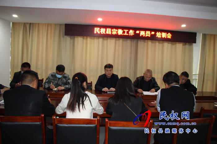 民權(quán)縣召開宗教工作“兩員”培訓(xùn)會(huì) 民權(quán)縣召開宗教工作“兩員”培訓(xùn)會(huì)