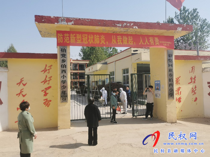 伯黨鄉(xiāng)伯西小學(xué)開展疫情防控應(yīng)急演練，做好開學(xué)準(zhǔn)備