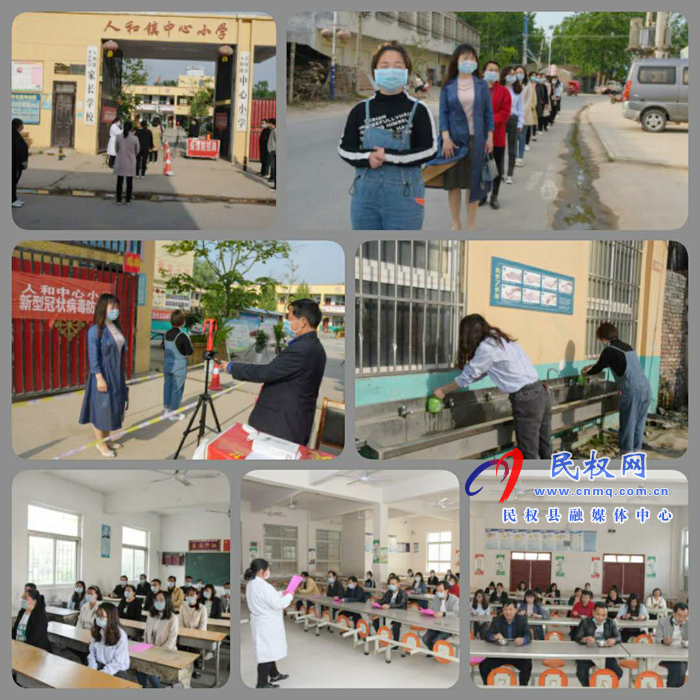 人和鎮(zhèn)中心小學開展疫情防控應(yīng)急演練 人和鎮(zhèn)中心小學開展疫情防控應(yīng)急演練