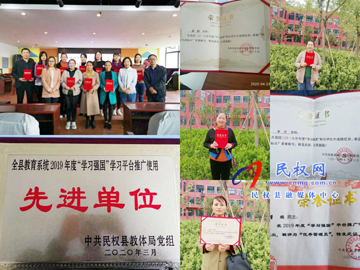 民權(quán)縣幼兒園黨支部開展“學(xué)習(xí)強國”學(xué)習(xí)標(biāo)兵表彰活動 民權(quán)縣幼兒園黨支部開展“學(xué)習(xí)強國”學(xué)習(xí)標(biāo)兵表彰活動