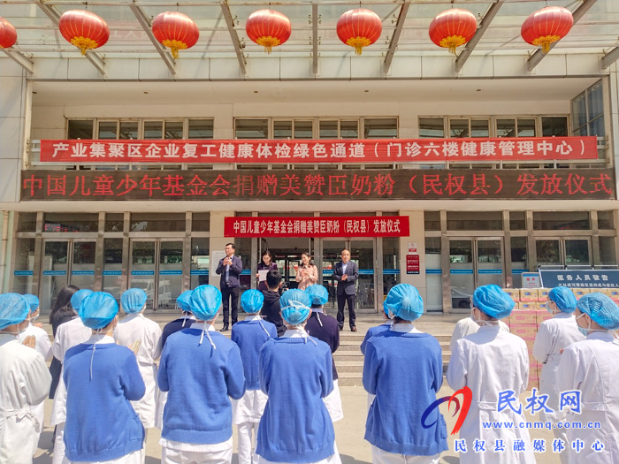 中國(guó)兒童少年基金會(huì)捐贈(zèng)美贊臣奶粉發(fā)放儀式舉行 中國(guó)兒童少年基金會(huì)捐贈(zèng)美贊臣奶粉發(fā)放儀式舉行