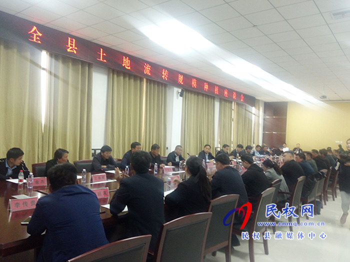 全縣土地流轉規(guī)模種植座談會召開 全縣土地流轉規(guī)模種植座談會召開