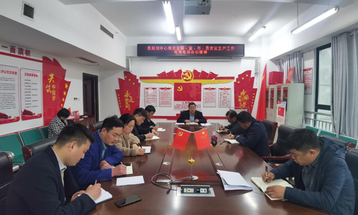 縣規(guī)劃中心傳達貫徹全國、省、市、縣安全生產(chǎn)電視電話會議精神