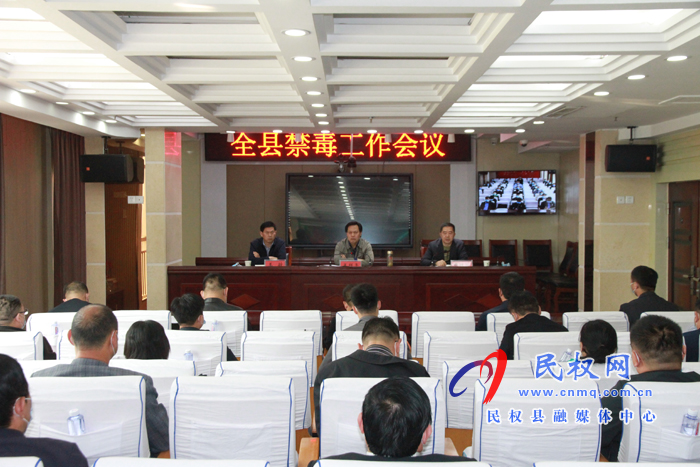 我縣組織收聽(tīng)收看全省禁毒工作電視電話(huà)會(huì)議 我縣組織收聽(tīng)收看全省禁毒工作電視電話(huà)會(huì)議