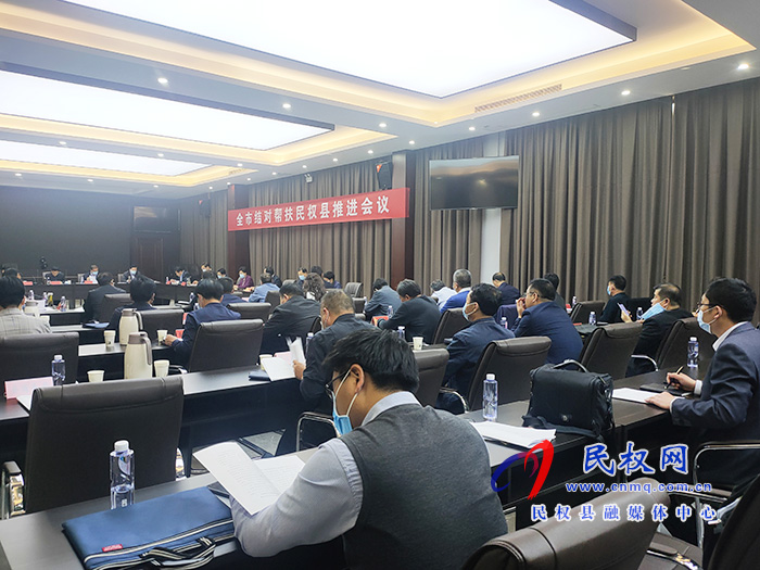 全市結(jié)隊幫扶民權(quán)縣推進(jìn)會議召開 全市結(jié)隊幫扶民權(quán)縣推進(jìn)會議召開