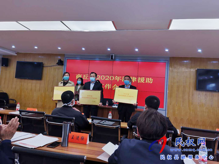 縣司法局被評為2019年度全市法律援助工作先進單位 縣司法局被評為2019年度全市法律援助工作先進單位