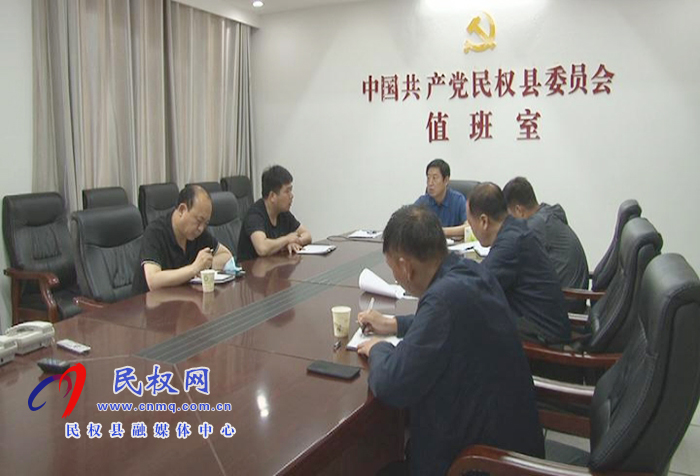 縣委常委、宣傳部長屠志遠主持召開全縣安全生產(chǎn)和防溺水工作會議