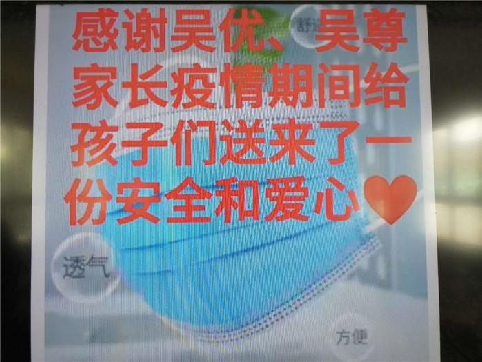 開(kāi)學(xué)第一天 學(xué)生家長(zhǎng)捐贈(zèng)了700只口罩 開(kāi)學(xué)第一天 學(xué)生家長(zhǎng)捐贈(zèng)了700只口罩