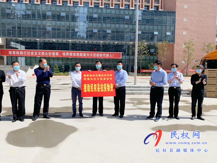 國家海關(guān)總署機關(guān)黨委、阿里巴巴公益基金會為我縣學(xué)校捐贈30萬只口罩