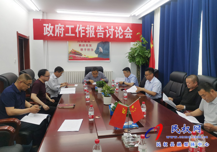 縣領(lǐng)導錦傳星主持召開分管領(lǐng)域《政府工作報告<征求意見稿>》討論會 縣領(lǐng)導錦傳星主持召開分管領(lǐng)域《政府工作報告<征求意見稿>》討論會