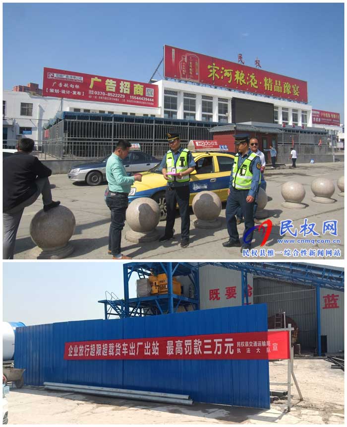 民權(quán)縣交通運(yùn)輸局開展“執(zhí)法宣傳月”活動(dòng) 民權(quán)縣交通運(yùn)輸局開展“執(zhí)法宣傳月”活動(dòng)