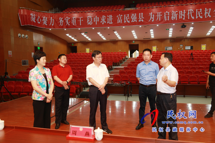 市人大常委會副主任、縣委書記姬脈常檢查兩會準(zhǔn)備工作