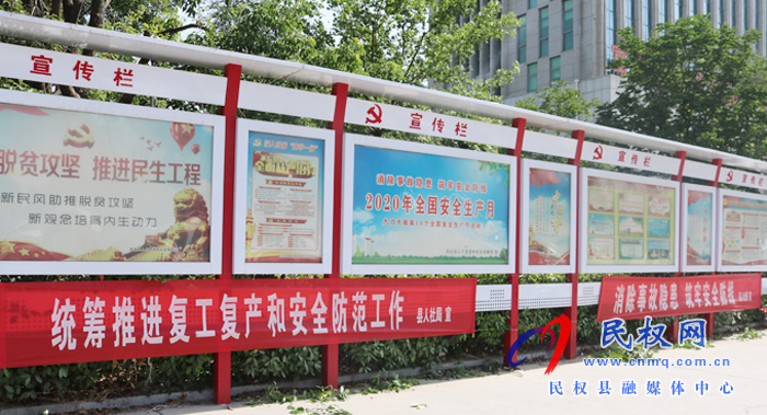民權(quán)縣人社局扎實(shí)開展2020年國家“安全生產(chǎn)月”系列活動(dòng) 民權(quán)縣人社局扎實(shí)開展2020年國家“安全生產(chǎn)月”系列活動(dòng)