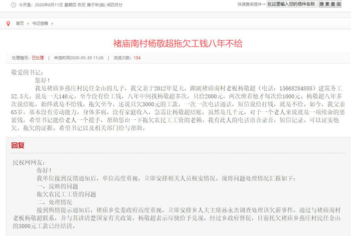 河南民權(quán)：“書記縣長信箱”重民生、辦實事、解民憂