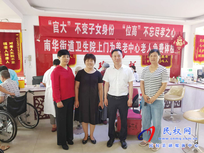 南華街道衛(wèi)生院開展社區(qū)養(yǎng)老中心免費體檢活動