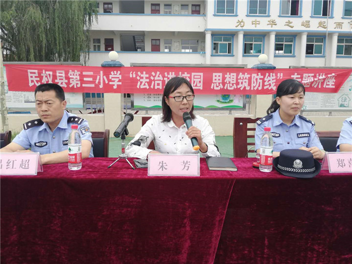 民權(quán)縣第三小學(xué)舉辦“法治進(jìn)校園，思想筑防線”專(zhuān)題講座