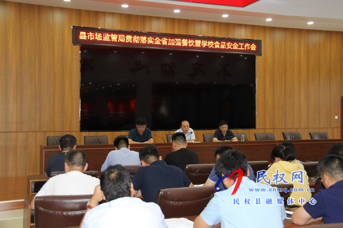 縣市場監(jiān)管局認(rèn)真貫徹落實全省加強餐飲暨學(xué)校食品安全工作 縣市場監(jiān)管局認(rèn)真貫徹落實全省加強餐飲暨學(xué)校食品安全工作