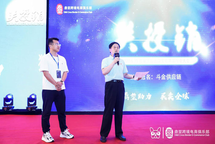 縣委常委、副縣長房季應邀赴上海參加首屆跨境進口寵物用品行業(yè)大會