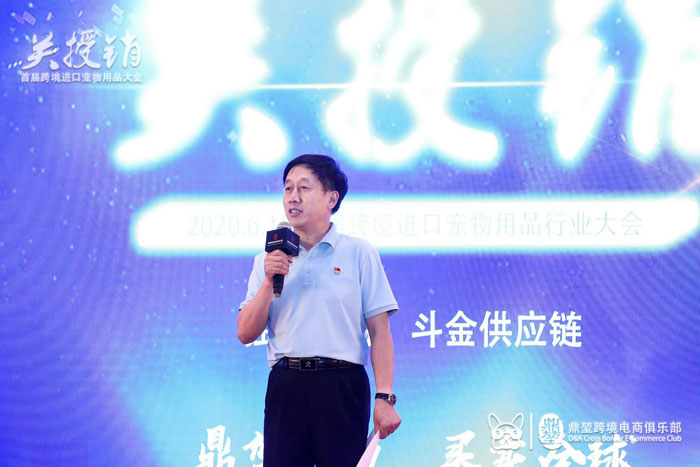縣委常委、副縣長房季應邀赴上海參加首屆跨境進口寵物用品行業(yè)大會