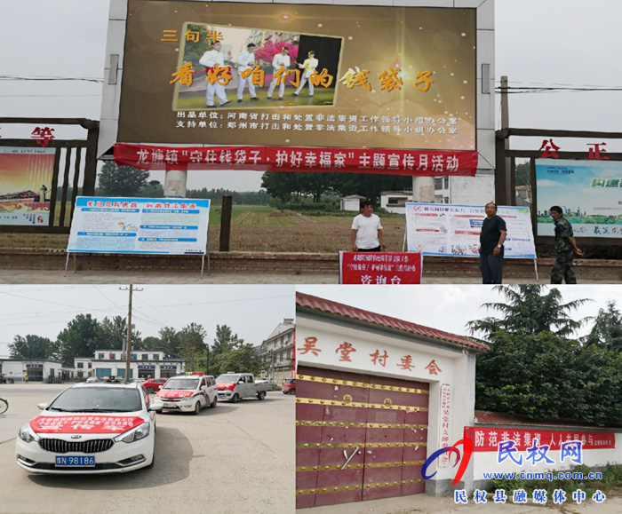 龍?zhí)伶?zhèn)扎實(shí)開展防范非法集資“守住錢袋子?護(hù)好幸福家”主題宣傳月活動(dòng) 龍?zhí)伶?zhèn)扎實(shí)開展防范非法集資“守住錢袋子?護(hù)好幸福家”主題宣傳月活動(dòng)