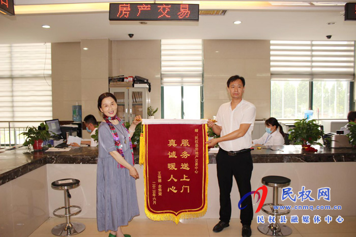 民權(quán)縣政務(wù)服務(wù)大廳優(yōu)質(zhì)服務(wù)暖人心、真誠感謝獲錦旗