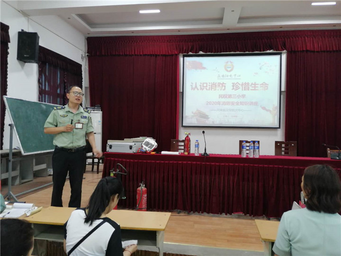 民權縣第三小學舉行主題為“認識消防 珍惜生命”專題講座 民權縣第三小學舉行主題為“認識消防 珍惜生命”專題講座