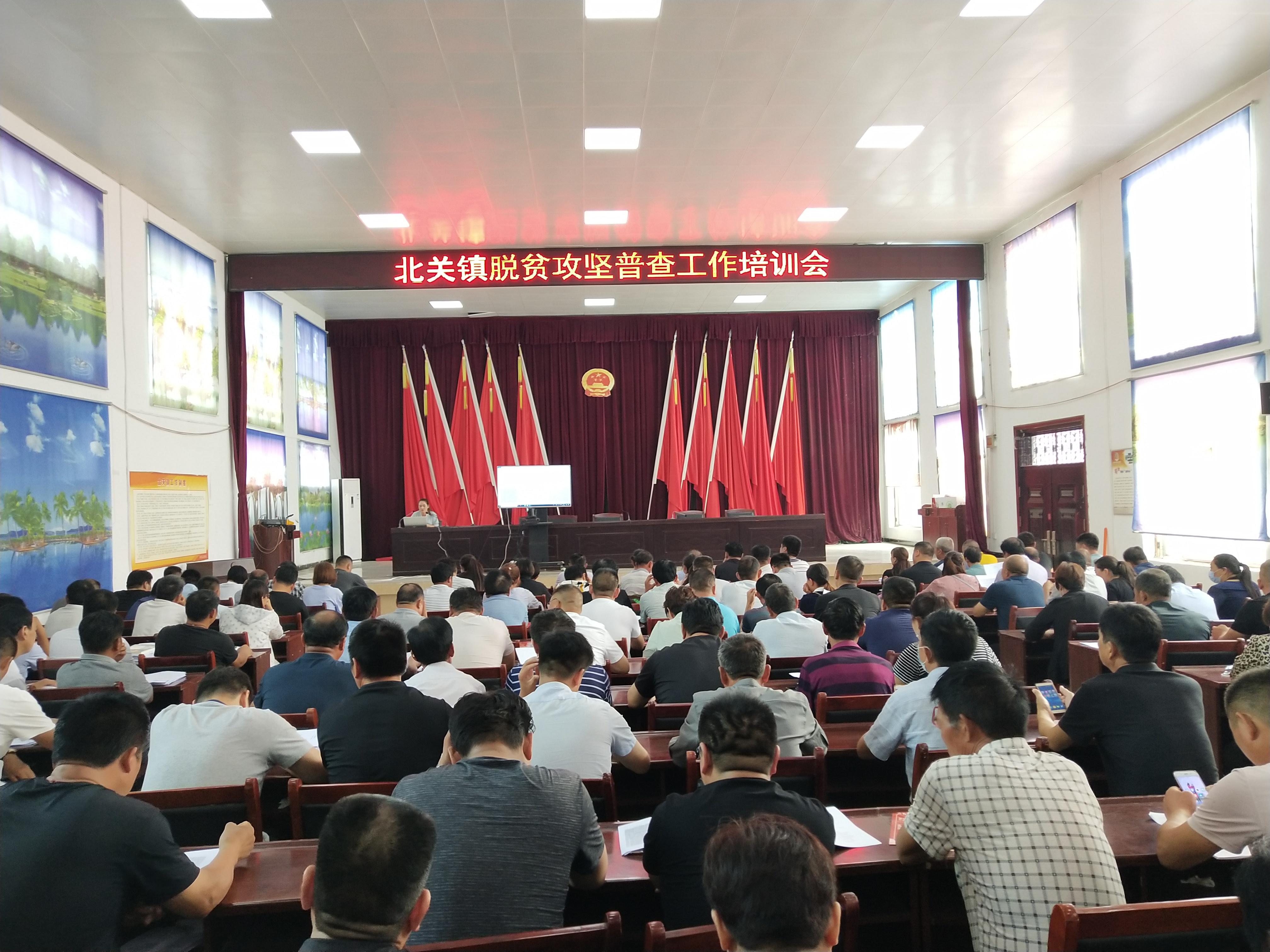 北關(guān)鎮(zhèn)召開脫貧攻堅(jiān)普查工作培訓(xùn)會(huì)議 北關(guān)鎮(zhèn)召開脫貧攻堅(jiān)普查工作培訓(xùn)會(huì)議