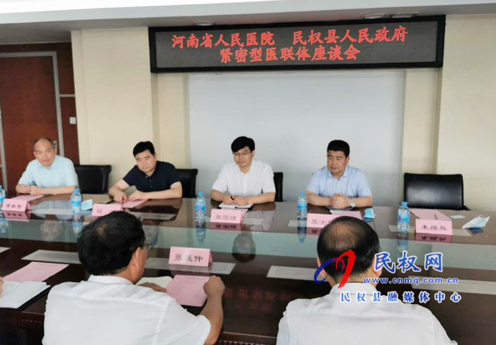 縣委副書記、縣長(zhǎng)張團(tuán)結(jié)到河南省人民醫(yī)院洽談緊密型醫(yī)聯(lián)體合作事宜