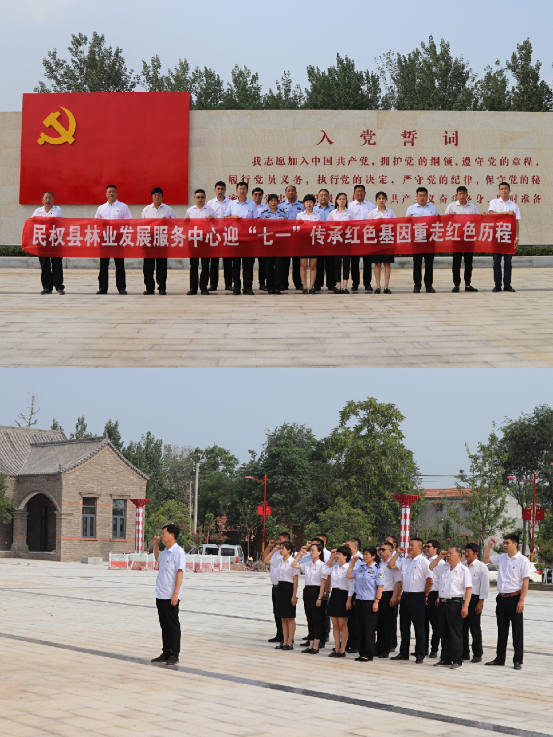 縣林業(yè)發(fā)展服務(wù)中心開展迎"七一"傳承紅色基因教育活動 縣林業(yè)發(fā)展服務(wù)中心開展迎"七一"傳承紅色基因教育活動