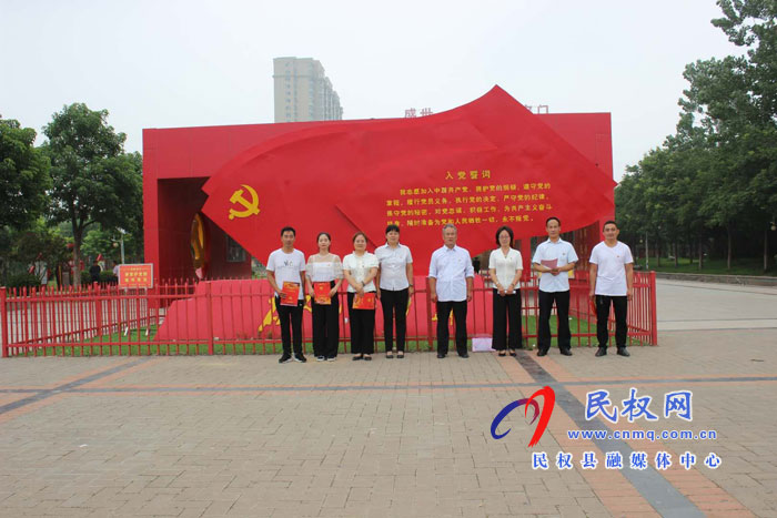 民權(quán)縣第五小學(xué)開展“凝聚向黨，我心赤誠(chéng)”慶賀黨的生日活動(dòng)