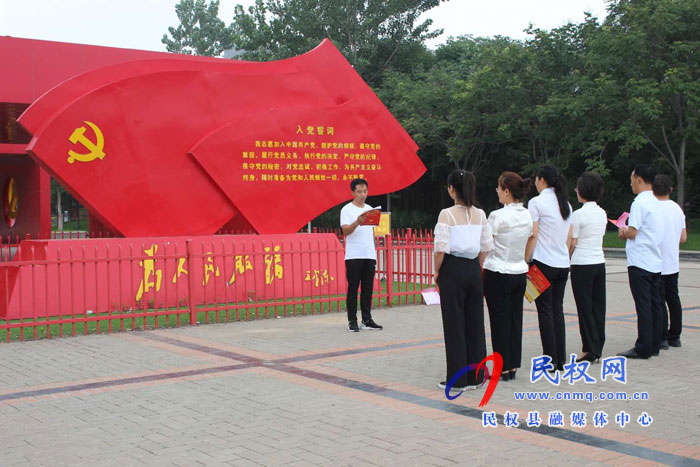 民權(quán)縣第五小學(xué)開展“凝聚向黨，我心赤誠(chéng)”慶賀黨的生日活動(dòng)