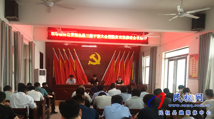 我縣各鄉(xiāng)鎮(zhèn)（街道辦）、縣直各單位認(rèn)真貫徹全縣三級干部會議暨脫貧攻堅推進(jìn)會議精神
