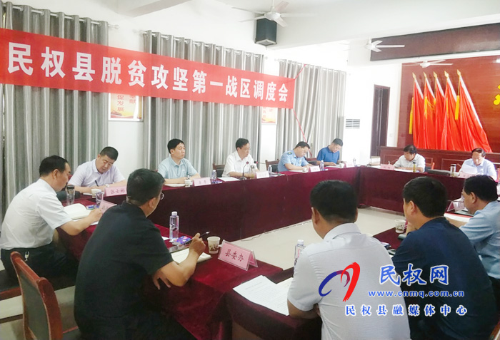 我縣脫貧攻堅(jiān)第一戰(zhàn)區(qū)工作調(diào)度會(huì)在雙塔鎮(zhèn)召開 我縣脫貧攻堅(jiān)第一戰(zhàn)區(qū)工作調(diào)度會(huì)在雙塔鎮(zhèn)召開