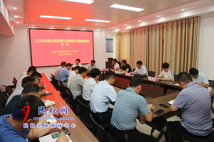 縣委常委、組織部長(zhǎng)何玉明為部機(jī)關(guān)干部講黨課
