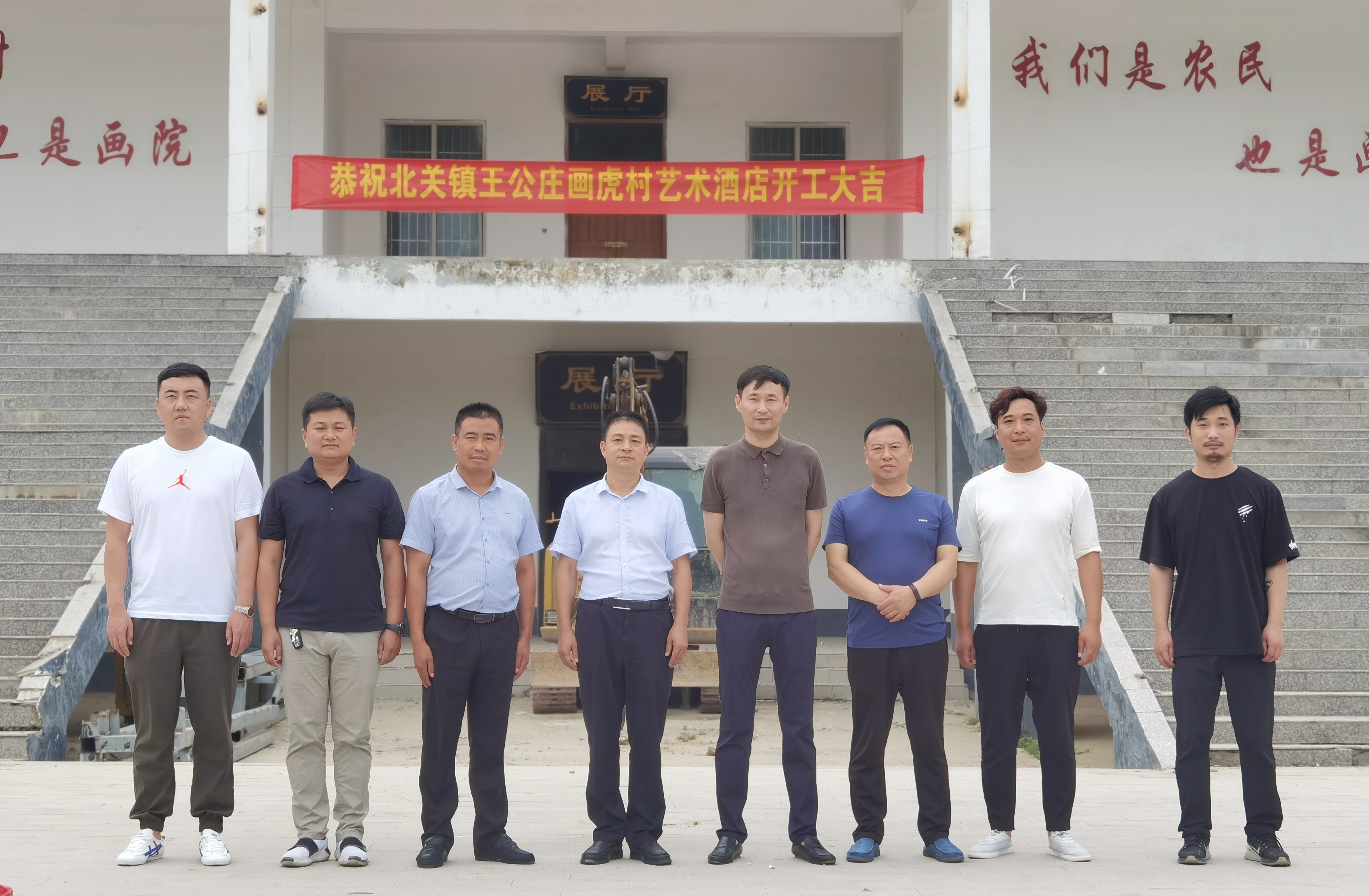 北關(guān)鎮(zhèn)王公莊畫虎村藝術(shù)酒店暨公共文化創(chuàng)客中心開工建設(shè) 北關(guān)鎮(zhèn)王公莊畫虎村藝術(shù)酒店暨公共文化創(chuàng)客中心開工建設(shè)