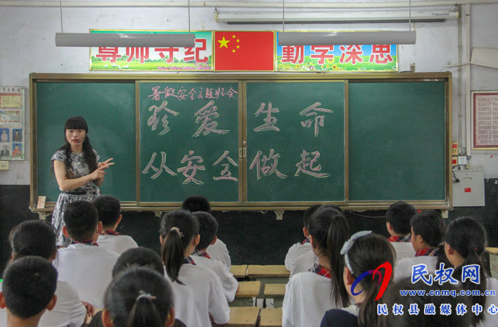 民權(quán)縣實(shí)驗(yàn)小學(xué)開展暑期安全教育活動(dòng) 民權(quán)縣實(shí)驗(yàn)小學(xué)開展暑期安全教育活動(dòng)