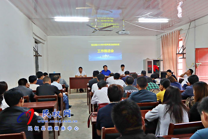 民權(quán)縣程莊鎮(zhèn)中心校召開中招考務(wù)及教育扶貧工作推進(jìn)會(huì) 民權(quán)縣程莊鎮(zhèn)中心校召開中招考務(wù)及教育扶貧工作推進(jìn)會(huì)