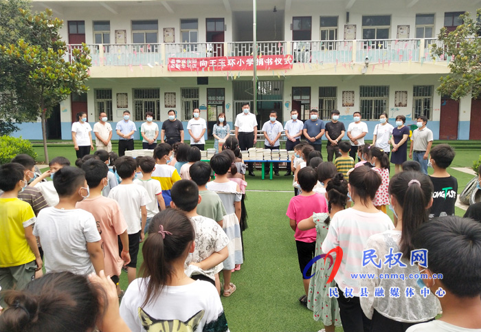 縣委宣傳部、縣新華書(shū)店向王玉環(huán)小學(xué)捐書(shū)儀式舉行